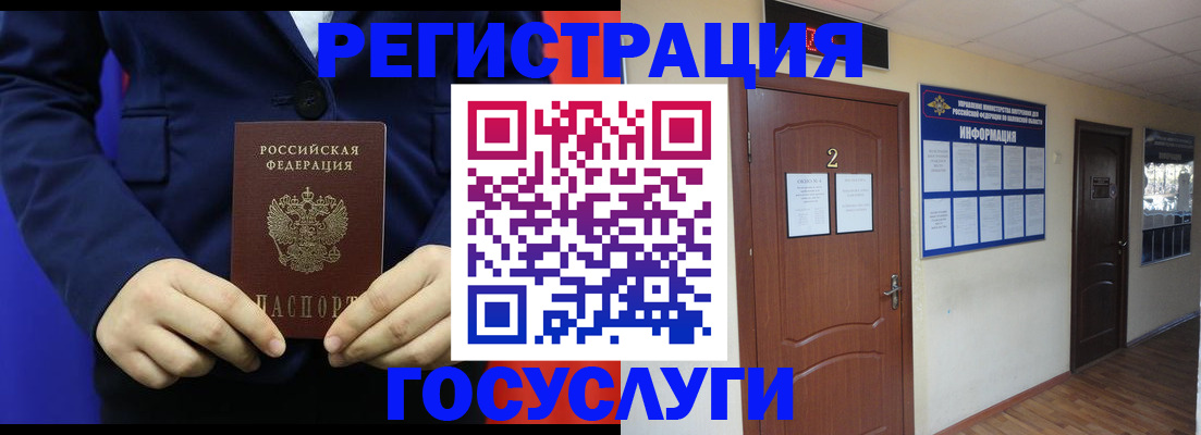 временная регистрация в квартире в Зее